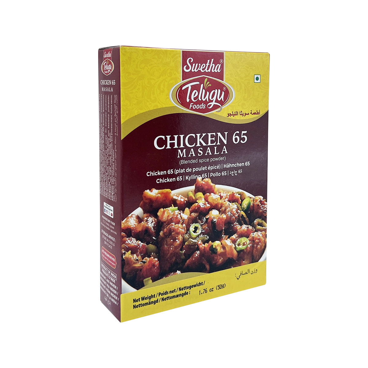 Swetha Telugu Foods - Chicken 65 Masala | 50g